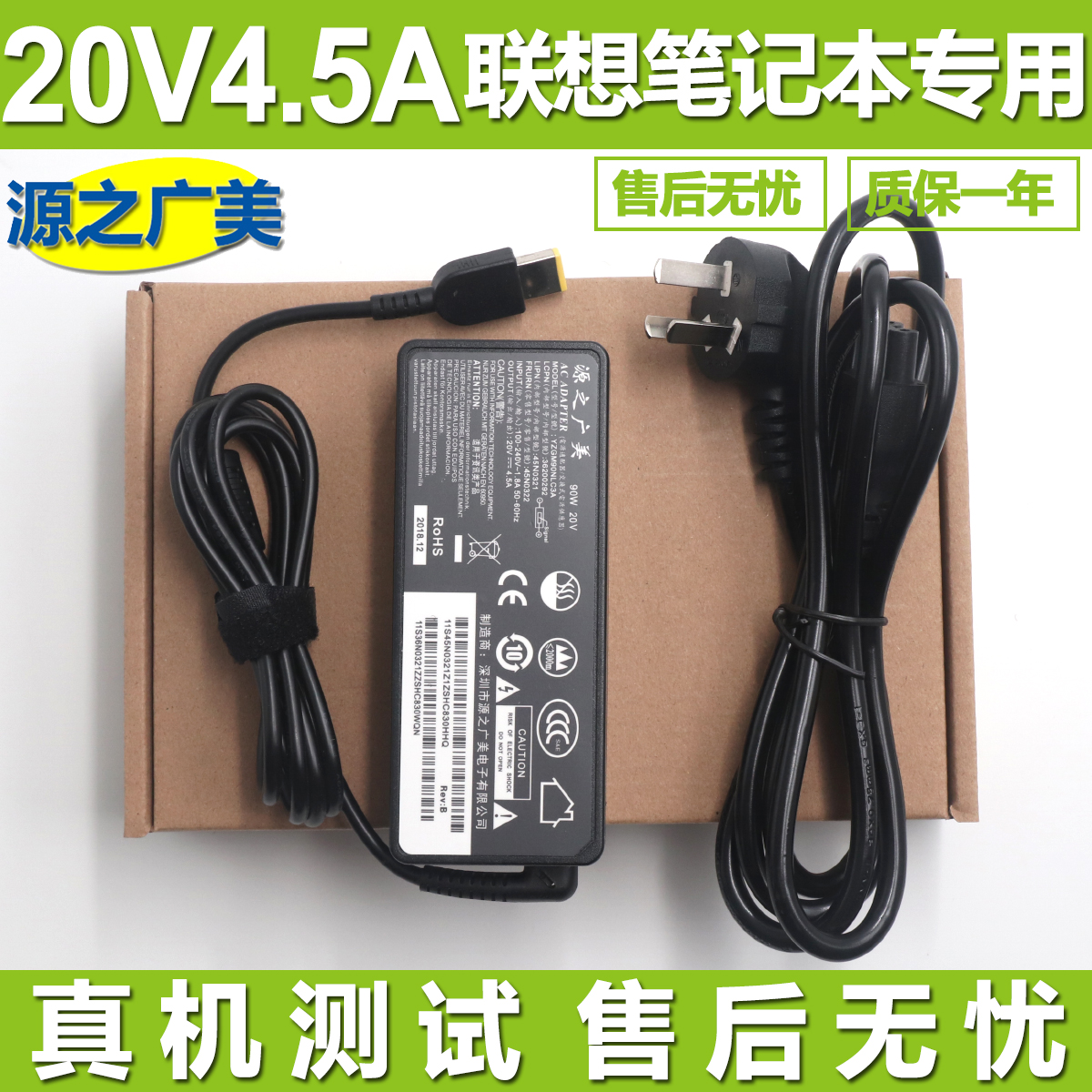 Lenovo laptop power supply connector 20V4 5A G50 G50 E431 G510 G510 computer square charging line