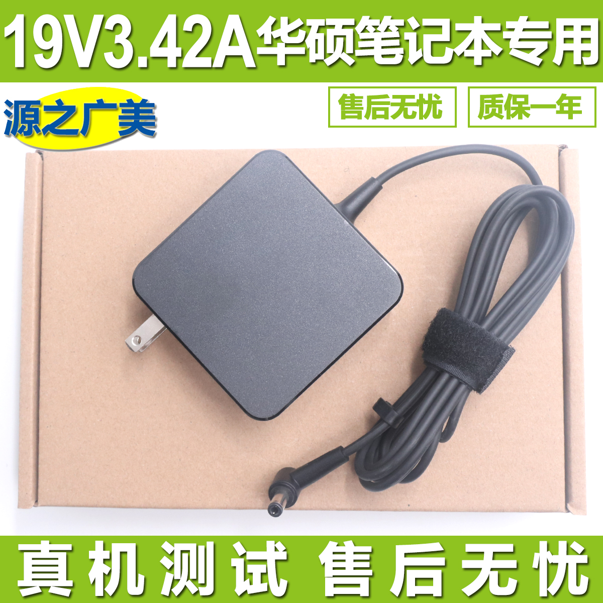 SUSTech's laptop charger X550CA450Cy481c computer accessories 19V3 42A universal adp-65d