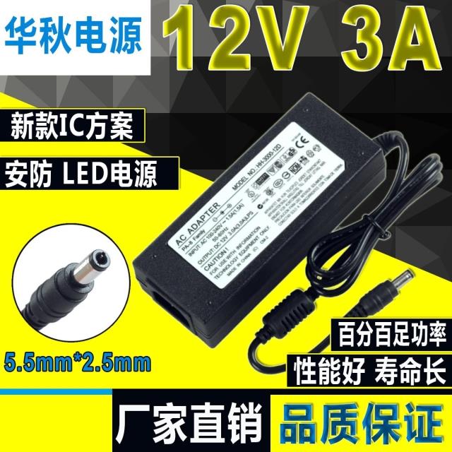 Liquid crystal display power supply connector 12V3A desktop computer transformer LCD TV power supply line