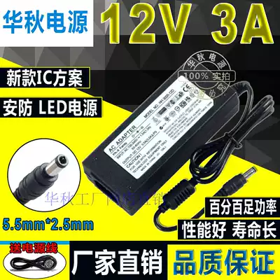 AOC12v3a Power Adapter l12V4A12V7A12V2Aed LCD Monitor Video Recorder TV set