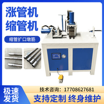 Machine de rétrécissement de tuyau rond tuyau galvanisé en acier inoxydable tuyau de fer machine de rétrécissement de tuyau carré machine dexpansion de tuyau machine dexpansion de tuyau machine de perçage de tuyau de moustiquaire