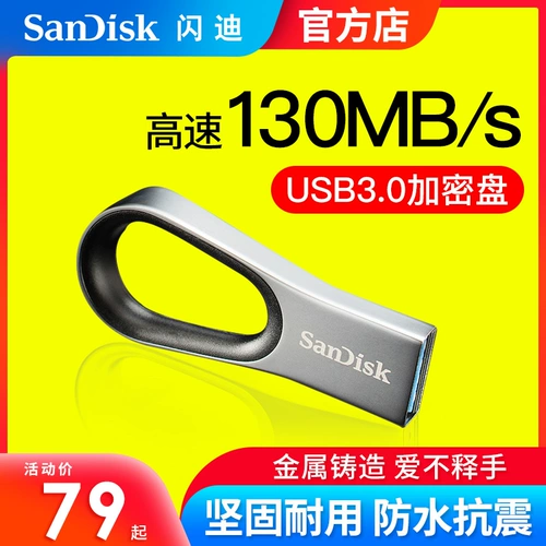 Flash U Disk 64G High -Speed ​​USB3.0 Сборник металлического диска CZ93 Зашифрованный флэш -диск CAR Computer Dual -Use U Disk