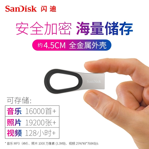Flash U Disk 64G High -Speed ​​USB3.0 Сборник металлического диска CZ93 Зашифрованный флэш -диск CAR Computer Dual -Use U Disk