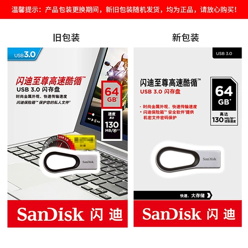 Flash U Disk 64G High -Speed ​​USB3.0 Сборник металлического диска CZ93 Зашифрованный флэш -диск CAR Computer Dual -Use U Disk