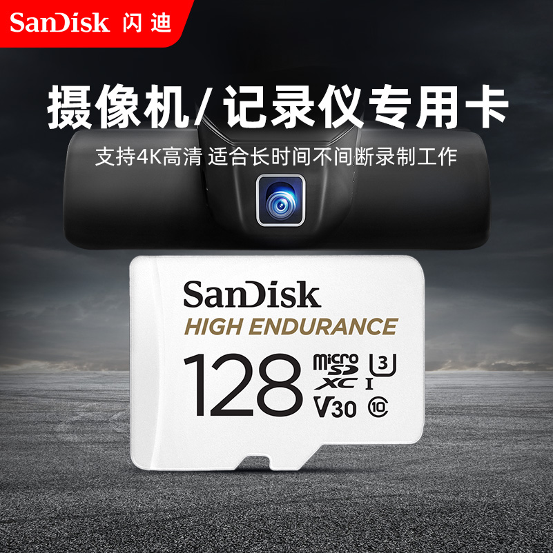 闪迪128g执法行车记录仪专用内存卡micro sd卡摄像头高速存储tf卡 Изображение 1