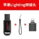 Apple, USB-флеш-накопитель, мобильный телефон, 32G