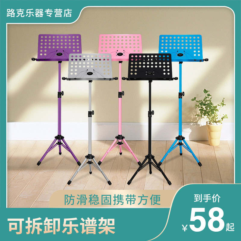 Musical Notation Frame Lifting Folding Height 1 m 7 Professional Children Adult Guitar Stands Zipline Musical Score shelf Song Spectral Desk