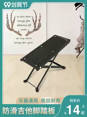 Guitar pedal folding convenient classical guitar stand pedal metal non-slip bench pad tripod pedal stand pedal