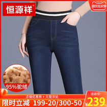 Hengyuanxiang new camel down thick jeans women winter style plus velvet stretch high waist slim warm leggings