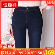 Hengyuanxiang winter velvet jeans women 2021 New wear black thick cotton pants stretch thin warm pants