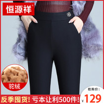 Hengyuanxiang padded camel velvet leggings womens winter wear extra thick waist black slim casual warm cotton pants
