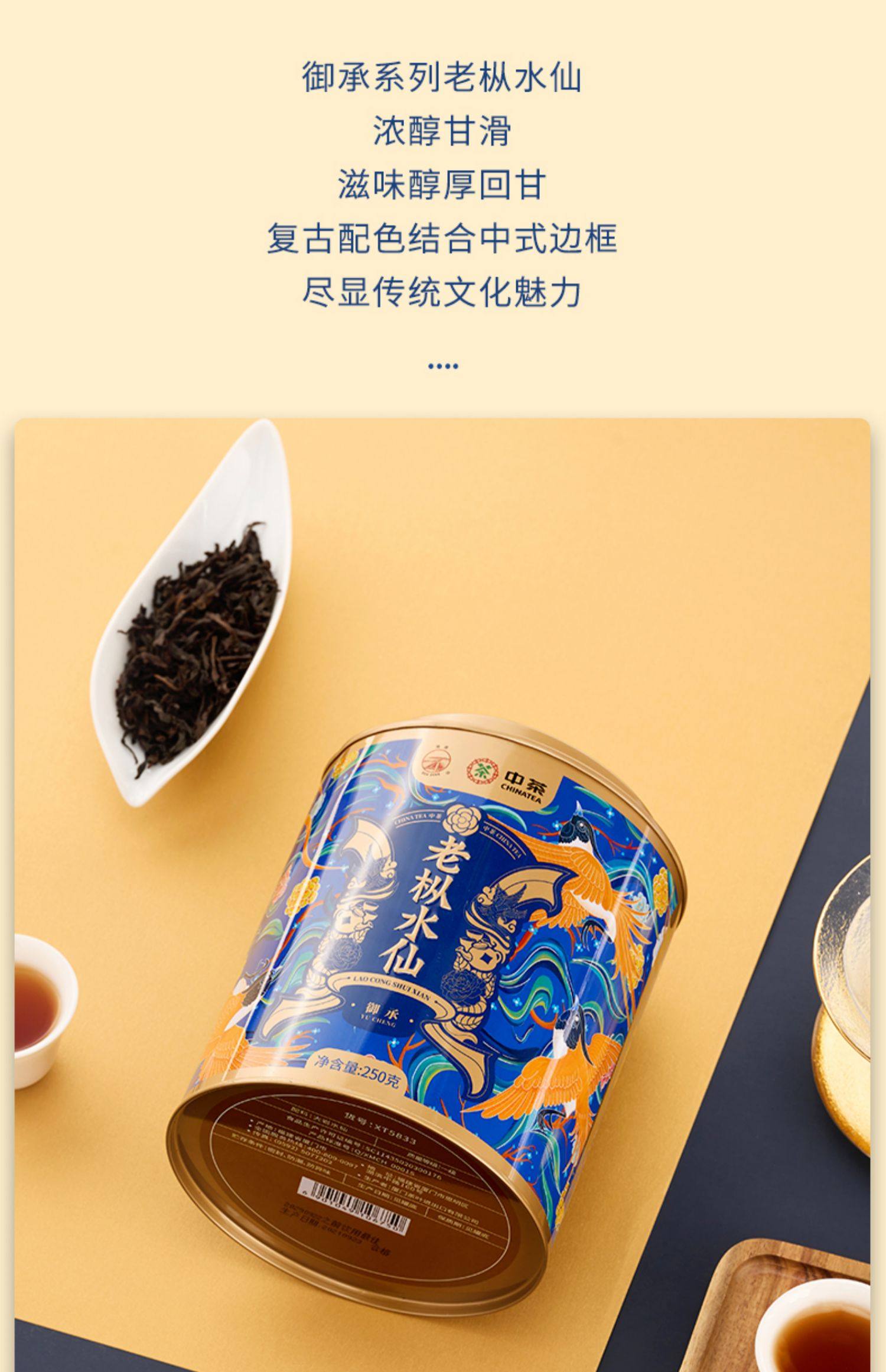 中茶旗下 海堤 老枞水仙乌龙茶 250g罐装 配礼袋 天猫优惠券折后￥298包邮（￥458-160）赠250g 大红袍+252g铁观音