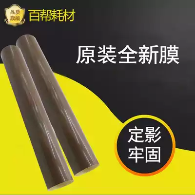 New original Kemi B458E 308E 368E Fixing film