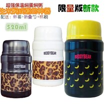 Cup bear braised Beaker (for sale 90 yuan) insulation pot insulation lunch box porridge pot soup bucket to send cup set Cup brush