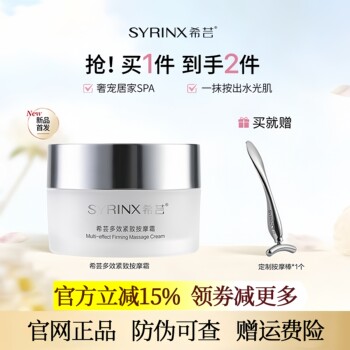 Xiyun multi-effect firming massage cream ຄີມນວດໃບຫນ້າ hydrating, brightening ແລະ firming ຢ່າງເປັນທາງການ flagship store ເວັບໄຊທ໌ຢ່າງເປັນທາງການຂອງແທ້ຈິງ