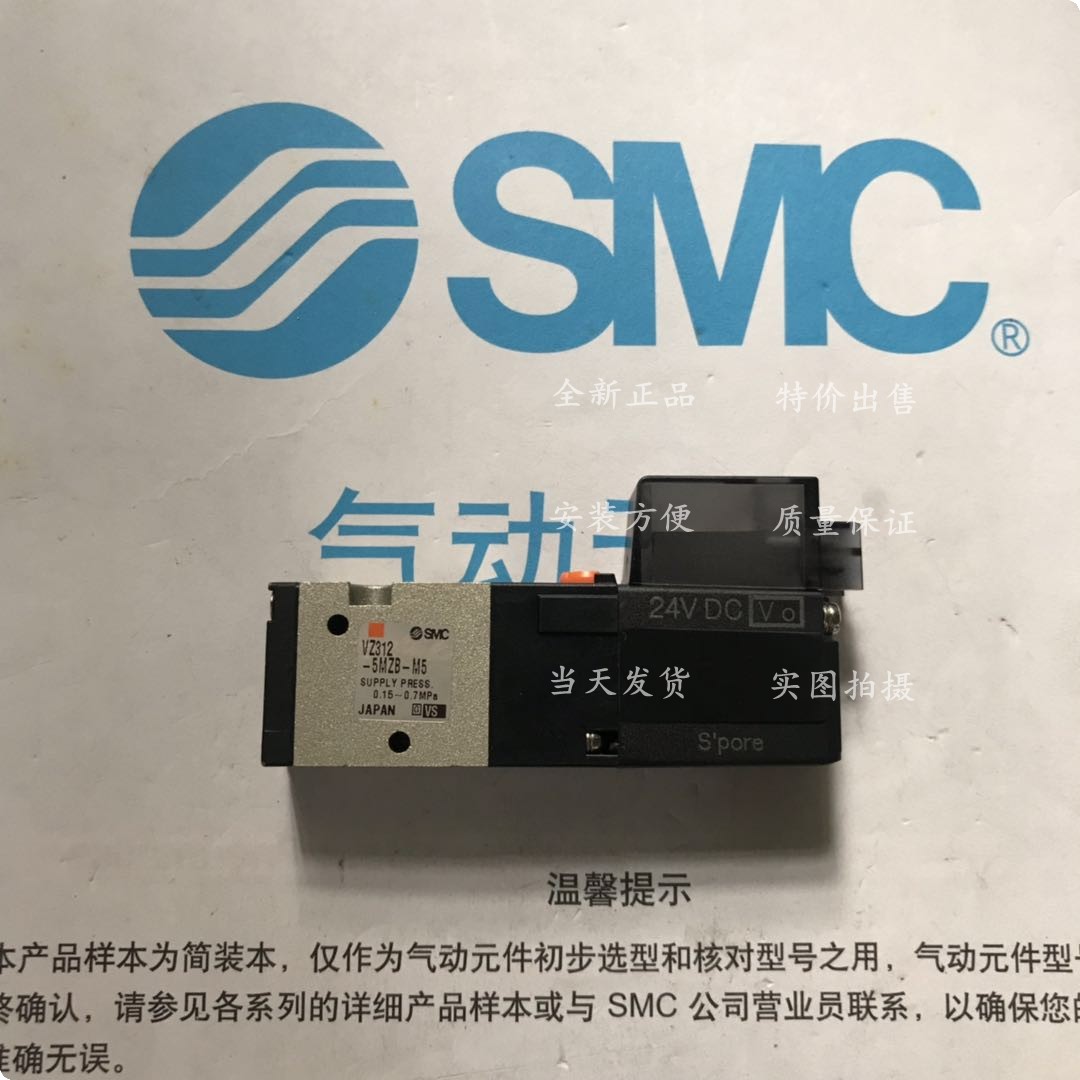 SMC solenoid valve VZ312-5MZB M5 M5 VZ312-6MOZ-M5 VZ312-6MOZ-M5 VZ312M-4LZ-M5