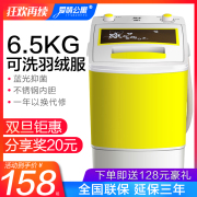 máy giặt không xả nước Máy giặt mini 6,5kg thùng nhỏ đơn có nước khô trẻ em bán tự động ký túc xá nhỏ máy giặt xiaomi