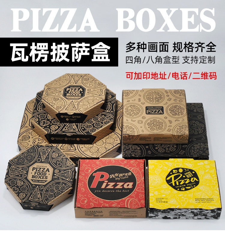 九寸披萨盒子比萨盒打包盒6/7/9/10/12寸比萨盒匹萨盒子披萨盒9寸-阿里巴巴