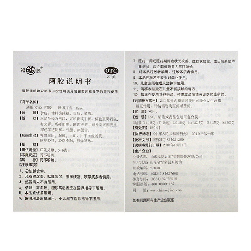  16 years fu brand donkey-hide glue 250g tin box