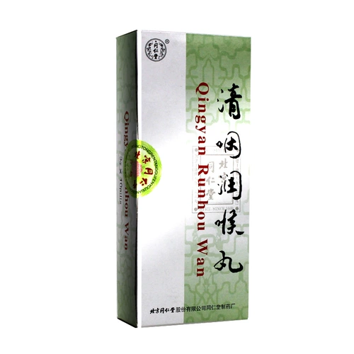 Бесплатная доставка] Tongrentang Qingbabu Runrysthane таблетки 3G*10 таблетки/бокс тепло, боли набухания и боли облегчения.