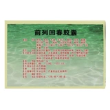 Бесплатная доставка Скорость Скорость] Двойная звезда передней задняя пружинная капсула 0,3 г*36 Капсул/коробку для лечения хронического простатита Пропагандисное кровообращение, преждевременная эякуляция, частое моче