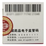 佛慈 Таблетки Xiaoyao 200 таблетки пьют печень и селезенку для настройки крови.