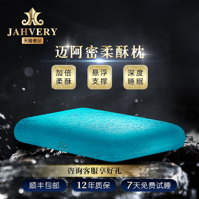 JAHVERY Sleeping Home Pillow Single Miami Blue Pillow Core Adult Cervical Spine Sleep Pillow neck pillows