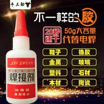 Rapid dry ole adhesive welding agent Electrolyte fast dry grease multifunctional replacement with strong glue waterproof high resistance