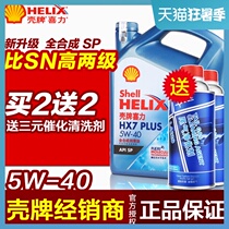 (Shell distributor)Shell Helix HX7 Blue Shell Full synthetic oil oil Lubricating oil 5W-40
