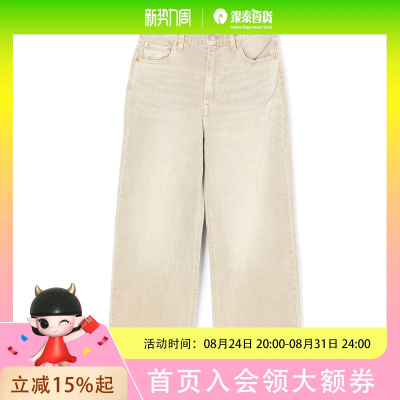 Levi's Women's Vintage Ribcage Wide Leg Jeans A6081-0075 Levi's Women's Vintage Ribcage Wide Leg Jeans A6081-0075