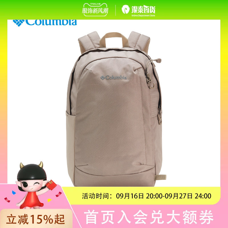 Columbia Men's and Women's 22L Casual Backpack Uu8635 Columbia Men's and Women's 22L Casual Backpack Uu8635