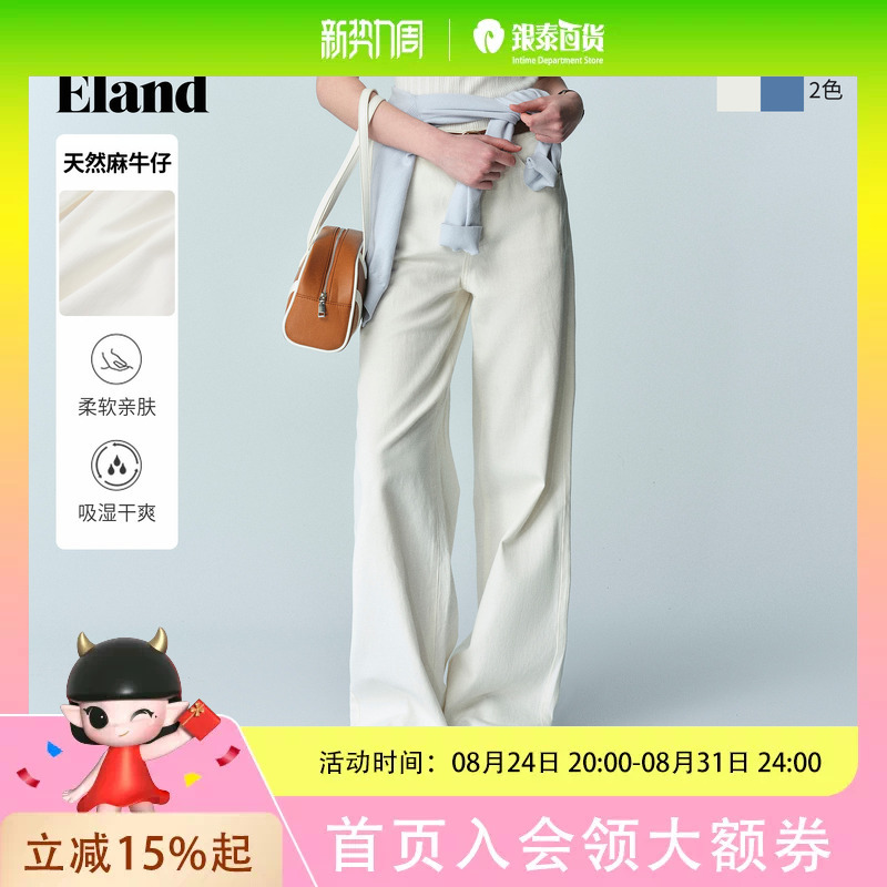 Eland Women's Casual Commuting Linen Straight-Leg Jeans 2026 Summer