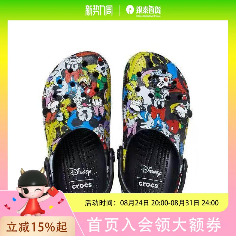 Crocs Classic Mickey and Friends Clog Shoes 211482-90H