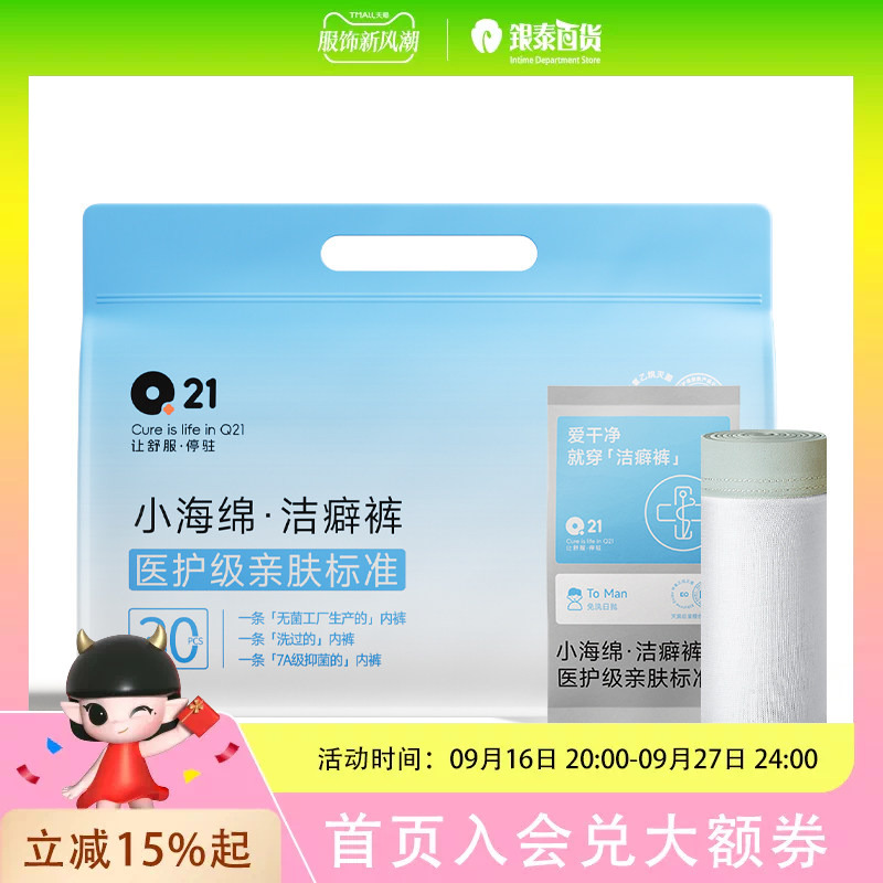 Q21 Hygiene Underwear Men's Disposable Boxer Briefs 30 Pieces Q4Fe022 Q21 Hygiene Underwear Men's Disposable Boxer Briefs 30 Pieces Q4Fe022