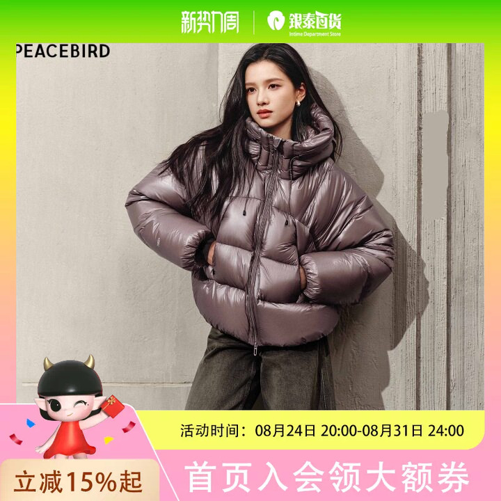 Peacebird Fashion Short down Jacket A3Acf421U