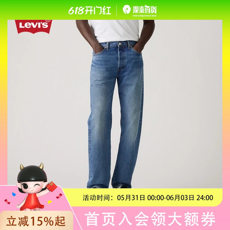 Levi's 25 Autumn/Winter Men's 501 Classic Straight Jeans 00501-3739