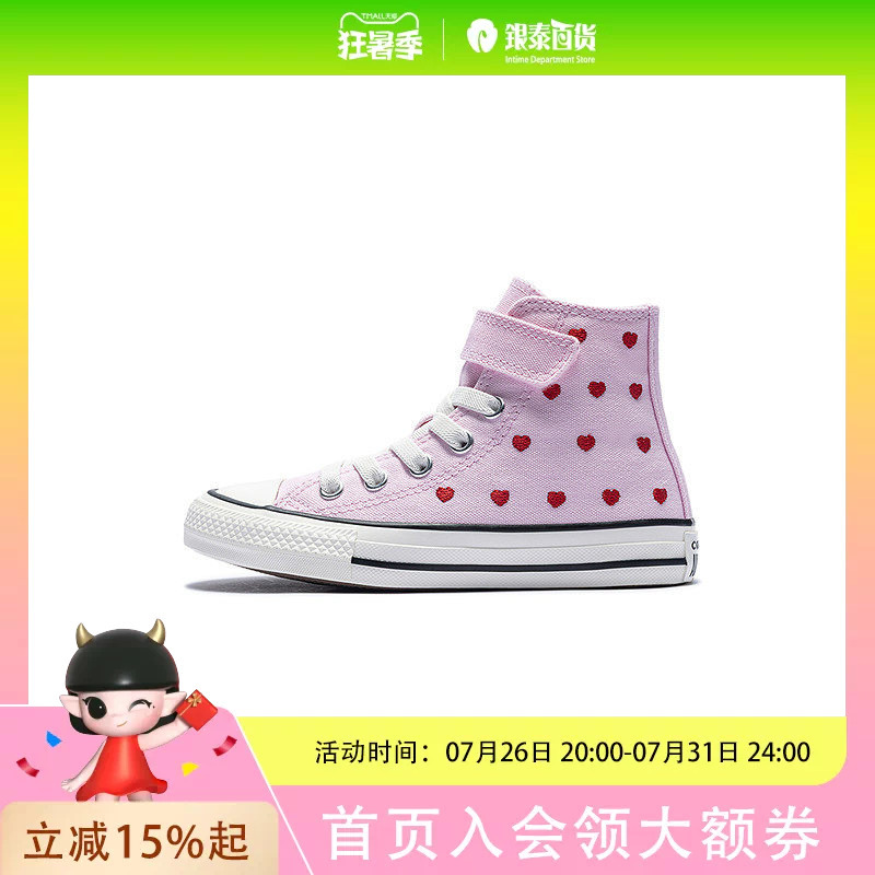 Rookie Children's Clothing Converse Canvas Shoes Chuck Taylor All Star 1Va19066C-H-16