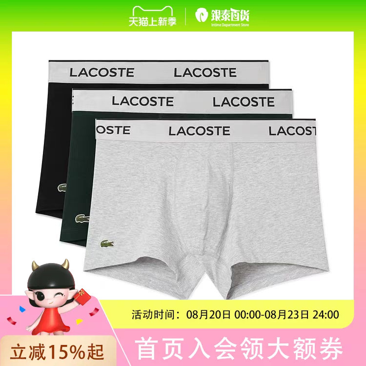 Lacoste French Crocodile Men's 25 Autumn New Comfortable 3-Pack Boxer Briefs | 5H6428