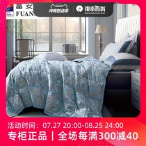 FUANNA printed washed goose down summer quilt Avis 812002382