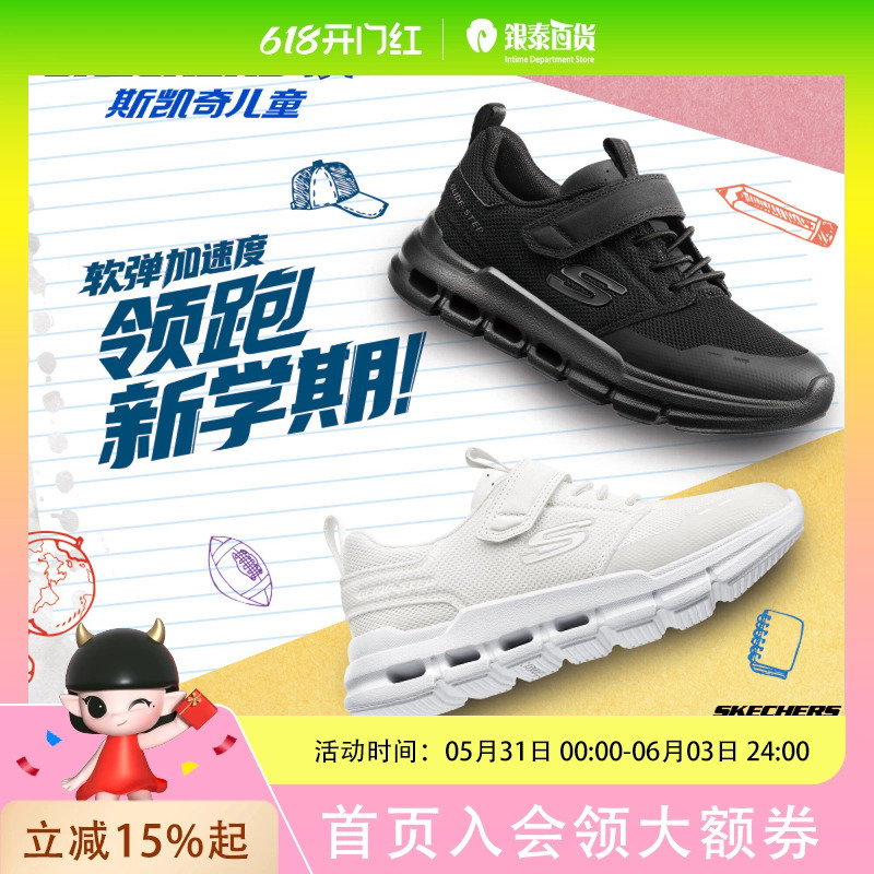 Skechers Children's Sports Shoes 404172L Skechers Children's Sports Shoes 404172L