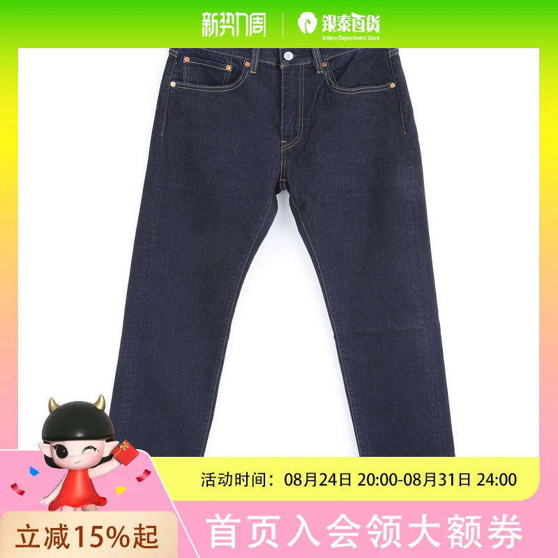 Levi's Men's 505 Jeans 00505-3269