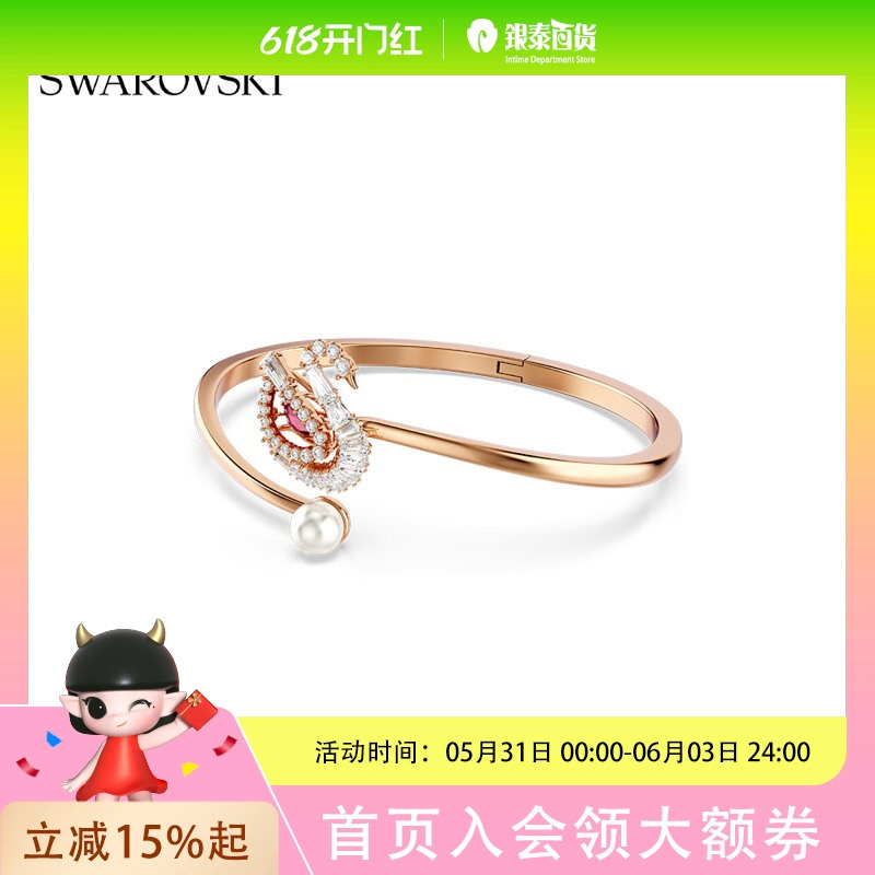Dancing Swan Bracelet S 5734988 Dancing Swan Bracelet S 5734988