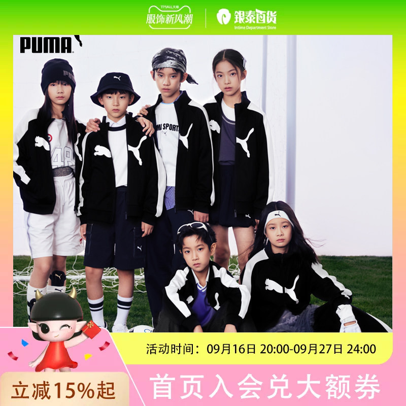 Puma Spring Kidsren's Knitted Casual Wear Stand-Up Collar T7 Stripesd Sports Jacket 353926105201 Puma Spring Kidsren's Knitted Casual Wear Stand-Up Collar T7 Stripesd Sports Jacket 353926105201