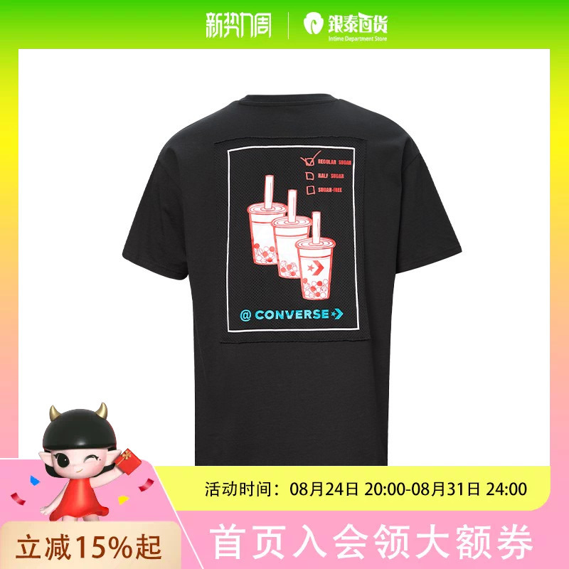 Converse Men's 2021 Summer New Fun Milk Tea Logo Sports T-Shirt 10020849-A02