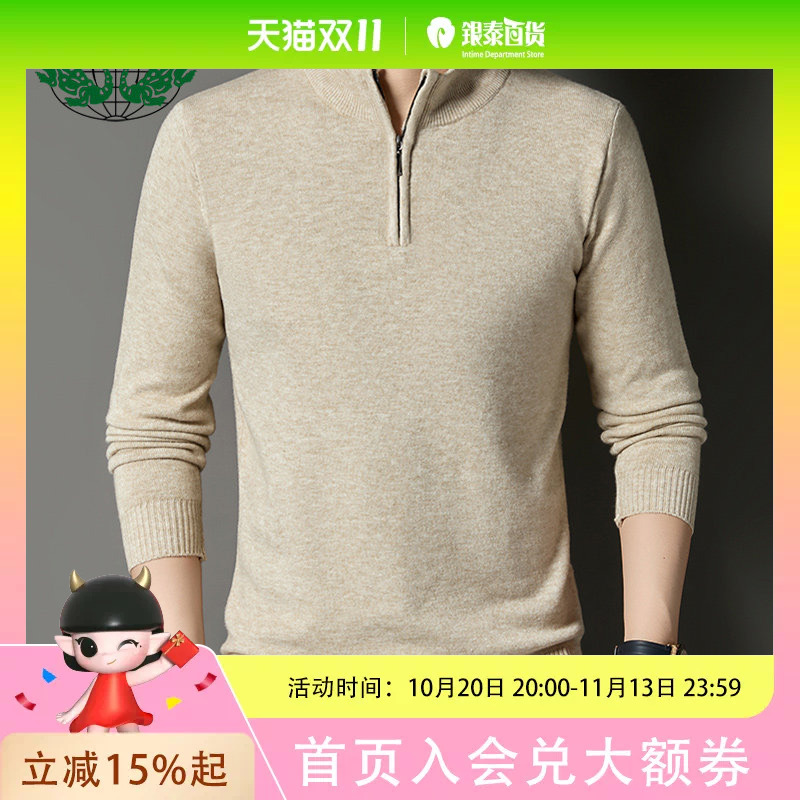 Exing Men's Fashionable Casual Half-High Collar Zippered Sweater