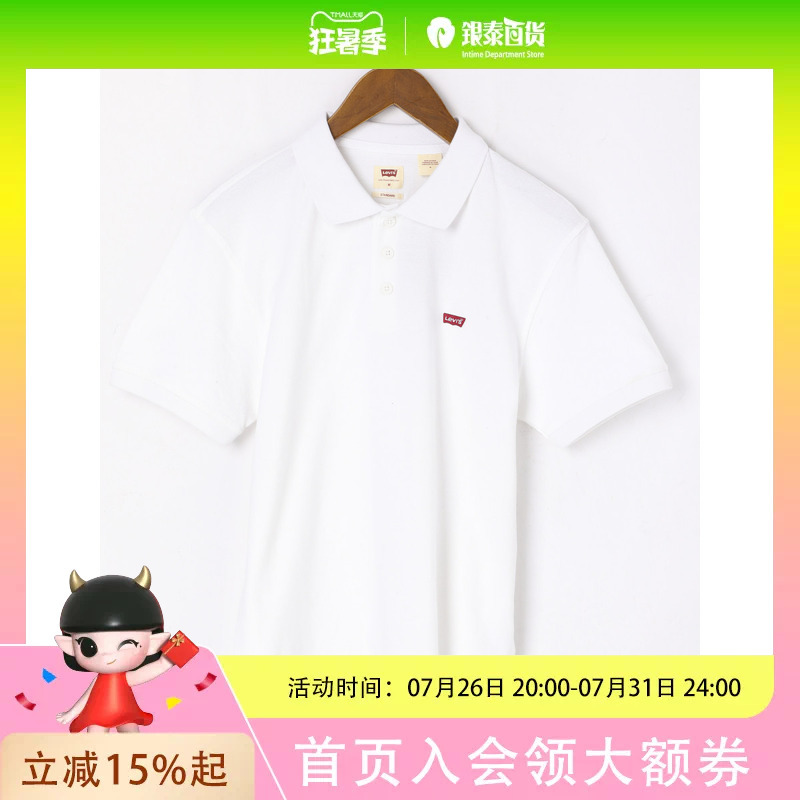 Levi's Men's Casual White Collared T-Shirt 003Yu-0000