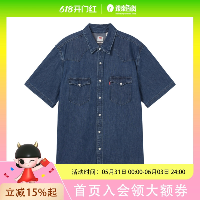 Levi's 25Th Spring Men's Retro American Short-Sleeved Denim Shirt 86626-0012 Levi's 25Th Spring Men's Retro American Short-Sleeved Denim Shirt 86626-0012