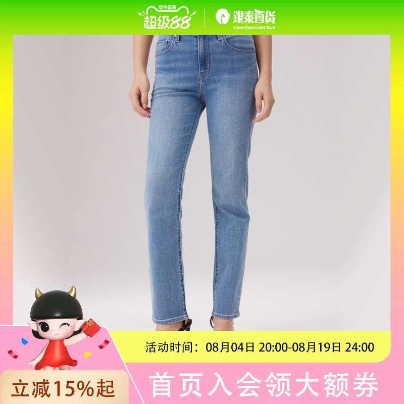 Levi's Ice Cool Series 26 Spring/Summer Women's 724 Slim Fit Jeans 18883-0468 Levi's Ice Cool Series 26 Spring/Summer Women's 724 Slim Fit Jeans 18883-0468