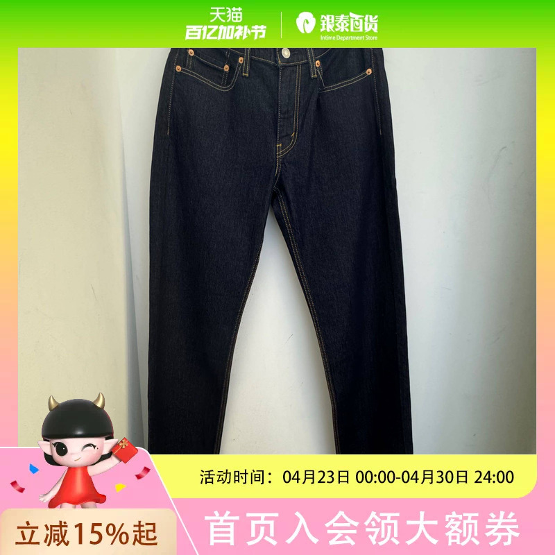 Levi's Men's 514 Straight Jeans 00514-1953
