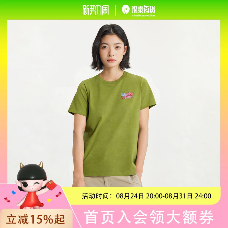 Arctic Fox Women's Casual Short Sleeve T-Shirt 012612021B